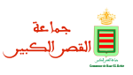 إعلان هام بخصوص صلاة عيد الأضحى بمدينة القصر الكبير